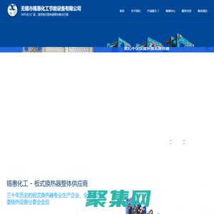 板式換熱器_板式熱交換器「BR型板式換熱器」-無錫市錫惠化工節(jié)能設(shè)備有限公司