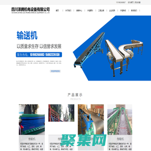 四川澤騰機(jī)電設(shè)備有限公司