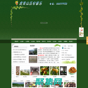 虎笑山莊民宿-杭州山溝溝農(nóng)家樂-仙山谷漂流農(nóng)家樂-溫泉-大徑山