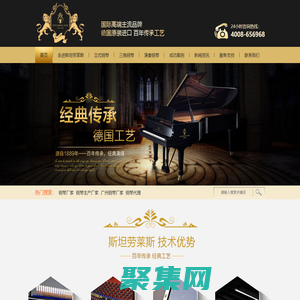 鋼琴生產(chǎn)廠家 品牌鋼琴加盟【斯坦勞萊斯】德國原裝進(jìn)口百年工藝