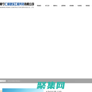 廣西建筑勞務(wù)|南寧仁和建筑工程勞務(wù)|廣西勞務(wù)公司