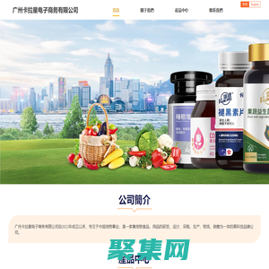 廣州卡拉星電子商務(wù)有限公司