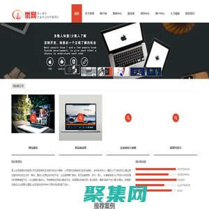 昆山優(yōu)網(wǎng)信息科技有限公司，昆山網(wǎng)頁設(shè)計，昆山網(wǎng)站建設(shè)