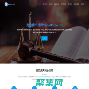 南京房產(chǎn)律師,南京專業(yè)房產(chǎn)律師,南京房產(chǎn)糾紛律師
