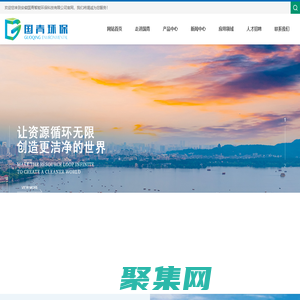 安徽國青智能環保科技有限公司-官網