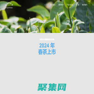 白沙德馨園茶業(yè)有限公司-官網(wǎng)