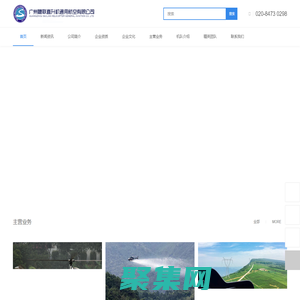 廣州穗聯(lián)通航