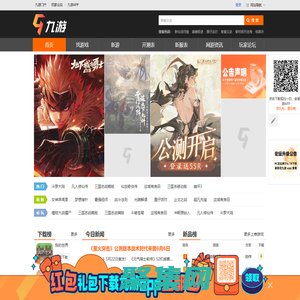 九游手機游戲_阿里巴巴靈犀互娛旗下_好玩的手游下載門戶