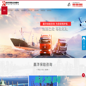 深圳市嘉洋保險(xiǎn)咨詢服務(wù)有限公司