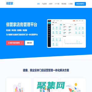 俏管家