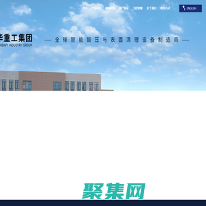 鋼結(jié)構(gòu)拋丸機(jī)_鋼管拋丸機(jī)_鋼板拋丸機(jī)_鋼板拋丸機(jī)_青島普華重工集團(tuán)有限公司