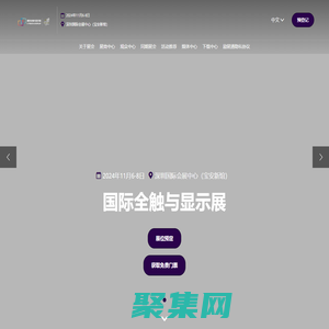 2024深圳國際全觸與顯示展，匯聚顯示觸控、商用顯示、車載顯示的行業盛會