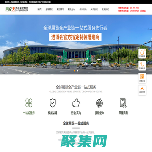【靈碩展覽集團(tuán)】展臺(tái)展會(huì)設(shè)計(jì)_展覽會(huì)展臺(tái)搭建_展覽展示設(shè)計(jì)一站式服務(wù)公司