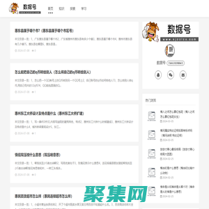 數(shù)據(jù)號-文學(xué)知識的探索學(xué)習(xí)