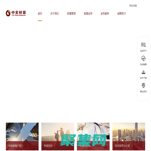 中金財富