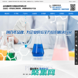 山東鑫柏慧豐環?？萍加邢薰?啤酒鏈道潤滑劑-CIP堿性清洗劑