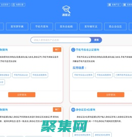 通查達(dá) - 車輛信息查詢好工具 | 通查達(dá)