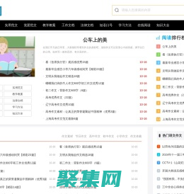 混文網(wǎng)_混合優(yōu)秀作文,范文等文章