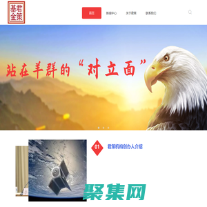 廣東君策商務(wù)管理有限公司