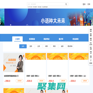 北外網課