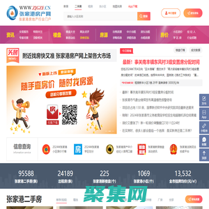 張家港房產(chǎn)網(wǎng)_張家港二手房租房平臺(tái)_傳遞及時(shí)高效的張家港房產(chǎn)類信息