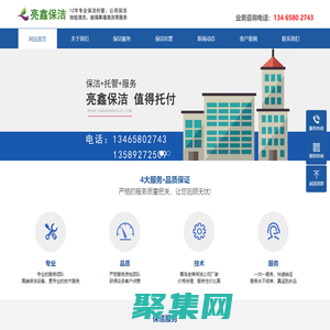 青島保潔托管_青島保潔公司_青島保潔_青島亮鑫保潔服務(wù)有限公司_地毯清洗_玻璃幕墻清洗_開荒保潔_光伏組件清洗