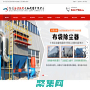 DMC袋式除塵器,等離子光氧催化一體機,脈沖布袋除塵器,光氧凈化器,光氧催化廢氣處理成套設(shè)備_滄州鑫潤環(huán)保設(shè)備制造有限公司