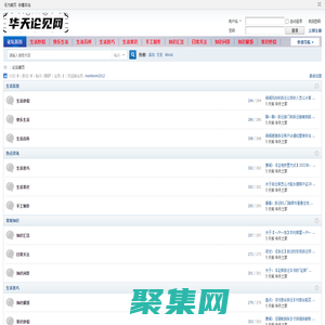 華天論見網(wǎng) -  Powered by Discuz!