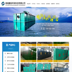污水處理設(shè)備,過濾設(shè)備,反應(yīng)器,氣浮機(jī),沉淀器-諸城鑫鑠環(huán)保科技有限公司