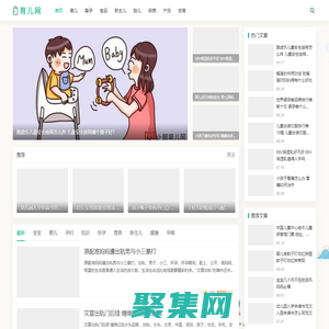 育兒網(wǎng) | 母嬰育兒知識(shí)百科大全