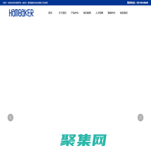 漢姆拜克（南京）新型建材科技有限公司