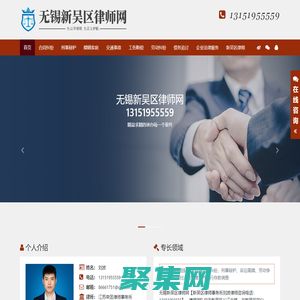 新吳區(qū)律師_新吳區(qū)刑事律師-無錫新吳區(qū)律師劉波