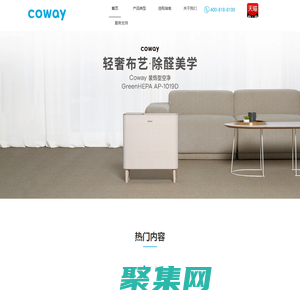Coway科唯怡-Coway凈享科技，健康為你