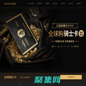 【全球購騎士卡】24國購物4折起_超200項(xiàng)尊享特權(quán)