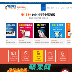 濟寧網站設計-濟寧網站建設-濟寧網站制作-濟寧網站優化-易遠網絡
