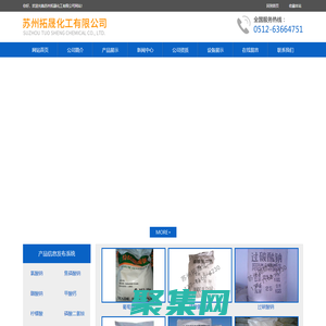 葡萄糖酸鈉_醋酸鈉_工業(yè)白糖-蘇州拓晟化工有限公司_蘇州拓晟化工有限公司