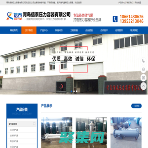 高壓儲氣罐_儲氣罐_分氣缸_倉泵_空壓機儲氣罐_氧氣罐_儲氣罐廠家-青島信泰壓力容器有限公司
