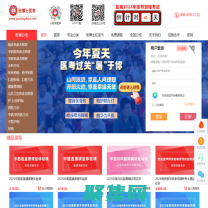 臨床/口腔/考研/醫(yī)考/藥師/護(hù)士/中醫(yī)/主治醫(yī)師培訓(xùn)_張博士醫(yī)考網(wǎng)校