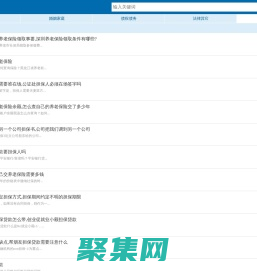 千山法律網