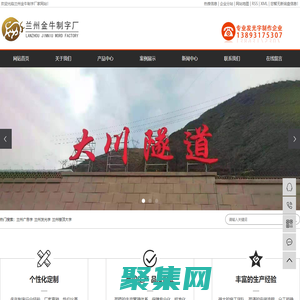 甘肅發(fā)光字_蘭州廣告字_樓頂大字-蘭州金牛制字廠