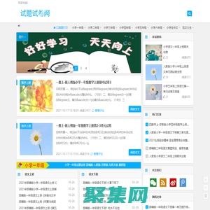 試題試卷網(wǎng)