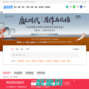 桂房網_桂林房產網_桂林房價-桂林專業(yè)房地產信息網站