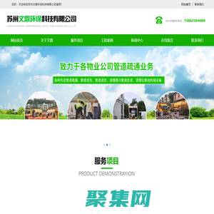 管道疏通_蘇州文鼎環?？萍加邢薰?>
              </div>
            </div>
          </div>
          <hr>
          <div   id=