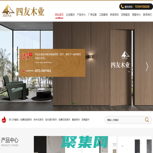 包頭市四友木業(yè)有限責(zé)任公司