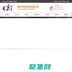 顯示屏邊框-LED顯示屏邊框-LED邊框鋁型材-深圳市吉科鋁業(yè)有限公司