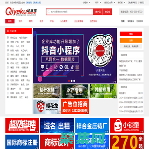 企業(yè)庫免費(fèi)B2B網(wǎng)站商業(yè)搜索|網(wǎng)上貿(mào)易|網(wǎng)絡(luò)宣傳|電子商務(wù)交流B2B平臺(tái)|國(guó)外B2B網(wǎng)站大全|免費(fèi)B2B網(wǎng)站