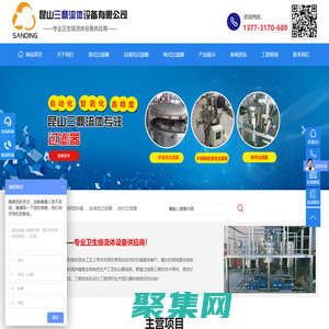 攪拌罐,氣動|電動攪拌罐,袋式過濾器,衛(wèi)生級|自清洗過濾器_昆山三鼎流體設備有限公司