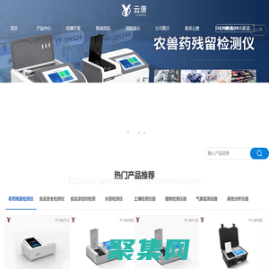 農(nóng)殘儀-農(nóng)藥殘留檢測儀-農(nóng)藥殘留快速檢測儀-農(nóng)殘檢測儀器站