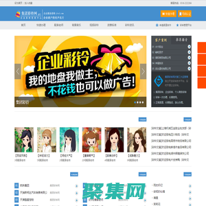 企業(yè)彩鈴制作_移動、聯(lián)通、電信集團(tuán)彩鈴上傳開通_彩鈴定制_商務(wù)彩鈴管理平臺-集團(tuán)彩鈴網(wǎng)
