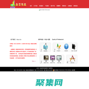 煙臺(tái)新宇科技有限公司